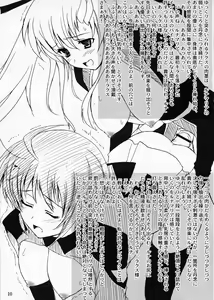 Page 11 of Omake Bon ~Lunamaria to Lacus no Baai~ - preview thumbnail