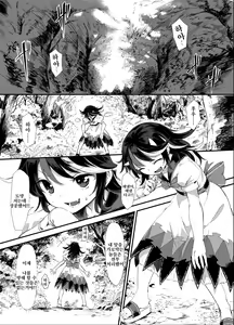 Page 2 of Amanojaku Sawa - preview thumbnail
