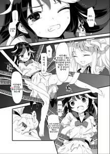 Page 6 of Amanojaku Sawa - preview thumbnail