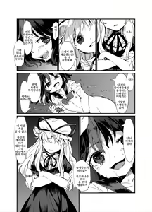 Page 16 of Zoku Amanojaku Sawa - preview thumbnail