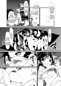 Page 17 of Zoku Amanojaku Sawa - preview thumbnail