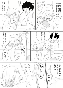 Page 19 of Natsuyasumi no Tomo - preview thumbnail