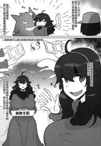 Page 3 of Occult Mania-chan ni Kouiu Kao Shite Hoshii Hon - preview thumbnail