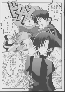 Page 14 of Danna-sama Shimasho - preview thumbnail