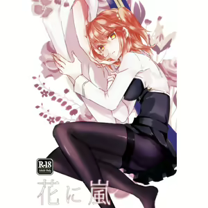 Hana ni arashi — hentai manga cover on Fhentai