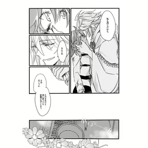 Page 3 of Hana ni arashi - preview thumbnail