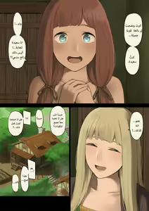 Page 30 of Mori de Deatta Touzoku ni Tsukamatte Shimatta Watashi wa... | ...هربتُ من قطاع الطرق في الغابة وقبض عليّ |  I Ran Into Bandits In The Forest And Was Captured... - preview thumbnail