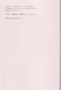 Page 16 of Ryoujoku Suru Yo! - preview thumbnail