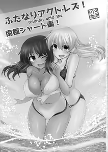 Page 3 of Futanari Actress! Nankyoku Shard hen! - preview thumbnail
