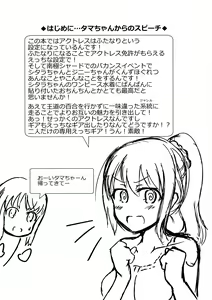 Page 5 of Futanari Actress! Nankyoku Shard hen! - preview thumbnail