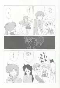 Page 16 of SAILORS -PINK VERSION- - preview thumbnail