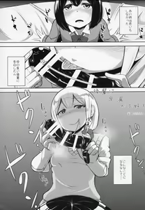Page 20 of Toshishita JK ni Moteasoba Retai Hito Shuugou☆ - preview thumbnail