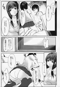 Page 6 of Toshishita JK ni Moteasoba Retai Hito Shuugou☆ - preview thumbnail