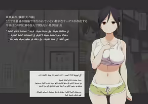 Page 3 of Moshimo Kinjo ni H na Service o Shite Kureru Sentou ga Attara - preview thumbnail