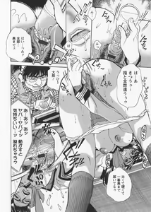 Page 112 of In no Rakuin -Brand of obscene- - preview thumbnail