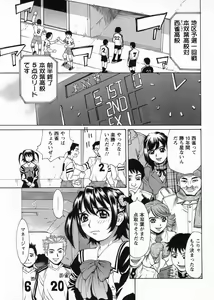 Page 129 of In no Rakuin -Brand of obscene- - preview thumbnail