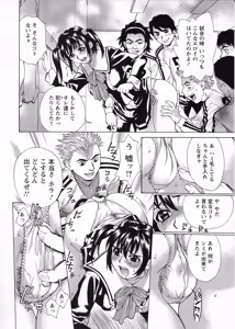 Page 136 of In no Rakuin -Brand of obscene- - preview thumbnail
