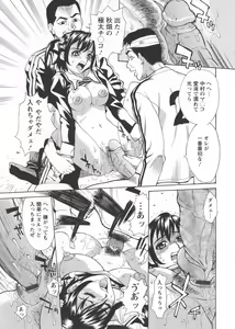 Page 141 of In no Rakuin -Brand of obscene- - preview thumbnail