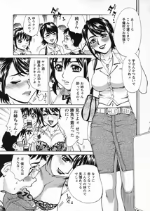 Page 154 of In no Rakuin -Brand of obscene- - preview thumbnail