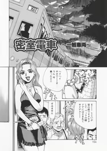 Page 175 of In no Rakuin -Brand of obscene- - preview thumbnail