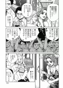 Page 176 of In no Rakuin -Brand of obscene- - preview thumbnail