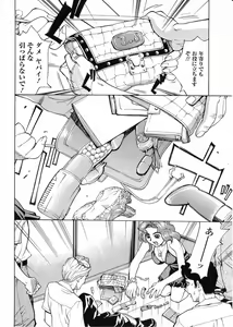 Page 177 of In no Rakuin -Brand of obscene- - preview thumbnail