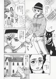 Page 37 of In no Rakuin -Brand of obscene- - preview thumbnail