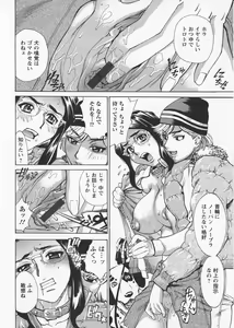 Page 39 of In no Rakuin -Brand of obscene- - preview thumbnail