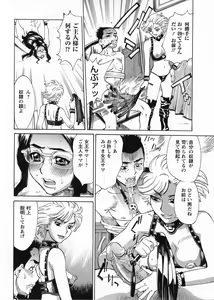 Page 43 of In no Rakuin -Brand of obscene- - preview thumbnail