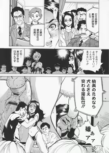 Page 63 of In no Rakuin -Brand of obscene- - preview thumbnail