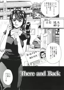 Page 82 of In no Rakuin -Brand of obscene- - preview thumbnail