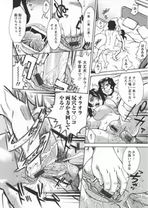 Page 100 of In no Rakuin -Brand of obscene- - preview thumbnail