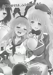 Page 3 of Shimakaze to Atago-san wa Futanari Dashi, Haguro-san wa Teitoku o Dame ni Surushi, Kitagami-san to Ooicchi wa Les desu. - preview thumbnail