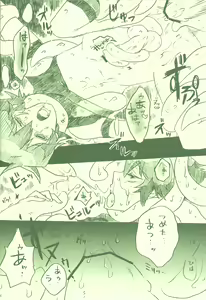 Page 27 of Otona noshi to asobi - preview thumbnail