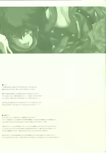 Page 32 of Otona noshi to asobi - preview thumbnail