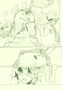 Page 10 of Otona noshi to asobi - preview thumbnail