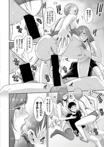 Page 119 of Comic Shingeki 2020-08 - preview thumbnail