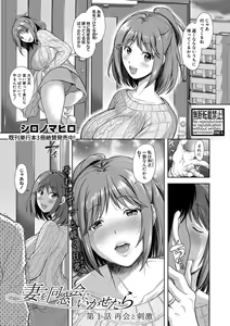 Page 140 of Comic Shingeki 2020-08 - preview thumbnail