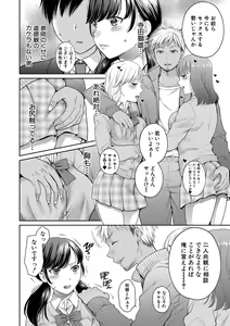 Page 169 of Comic Shingeki 2020-08 - preview thumbnail