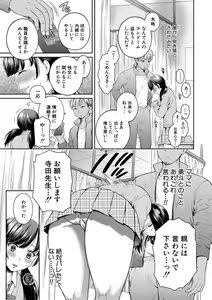 Page 174 of Comic Shingeki 2020-08 - preview thumbnail