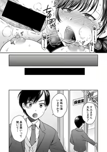 Page 196 of Comic Shingeki 2020-08 - preview thumbnail