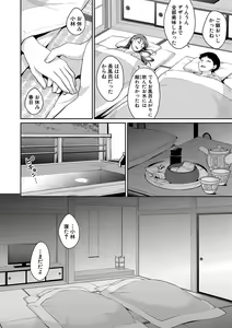 Page 21 of Comic Shingeki 2020-08 - preview thumbnail