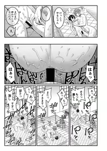 Page 224 of Comic Shingeki 2020-08 - preview thumbnail