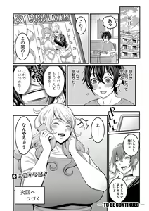 Page 227 of Comic Shingeki 2020-08 - preview thumbnail
