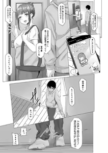 Page 262 of Comic Shingeki 2020-08 - preview thumbnail