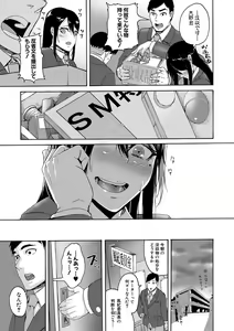 Page 316 of Comic Shingeki 2020-08 - preview thumbnail