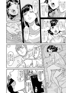 Page 351 of Comic Shingeki 2020-08 - preview thumbnail