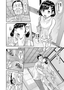 Page 355 of Comic Shingeki 2020-08 - preview thumbnail
