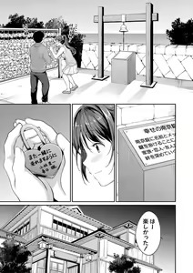 Page 8 of Comic Shingeki 2020-08 - preview thumbnail