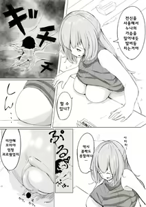Page 4 of Tsuite Itta Onee-san ni Damasarete Chiisaku Sare Omocha ni Sareru | 따라갔던 누나에게 속아 작아져서 장난감이 되다 - preview thumbnail